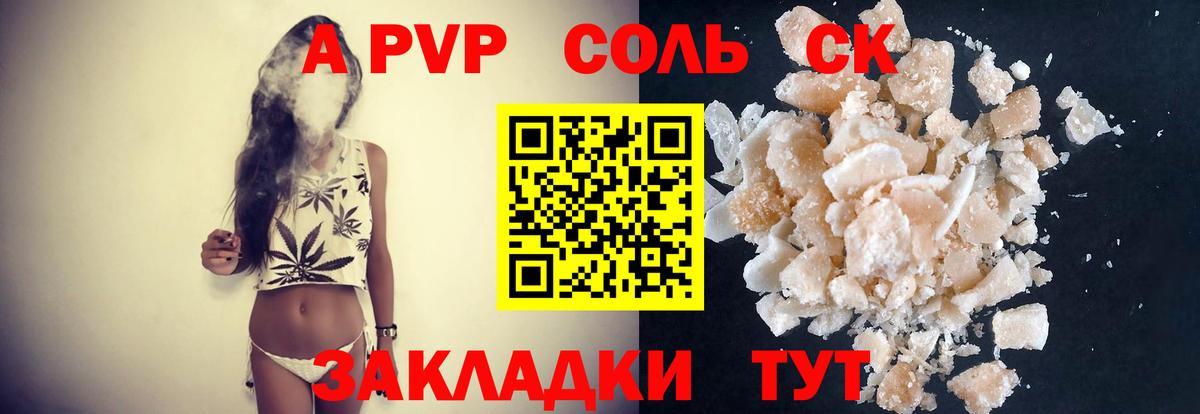 Alpha-PVP кристаллы Кинель