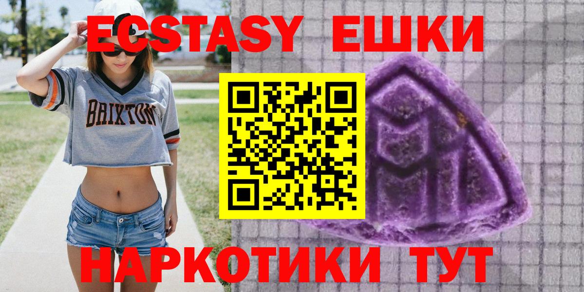 Ecstasy 280мг Кинель