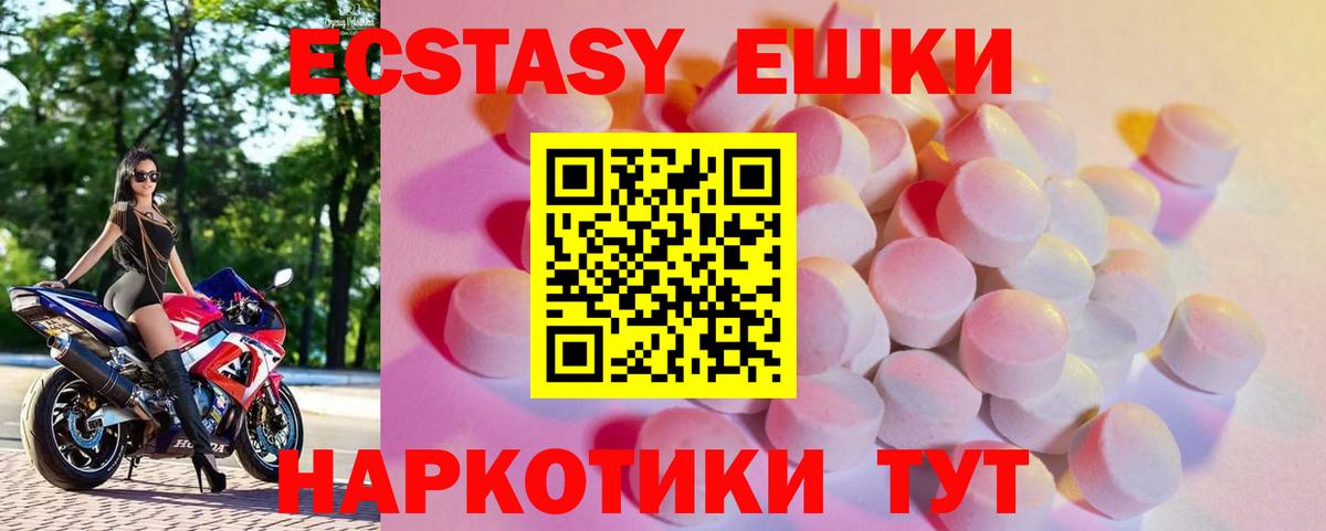 Экстази таблы  Ecstasy 280мг  Ecstasy  Вход с VPN  Кинель 