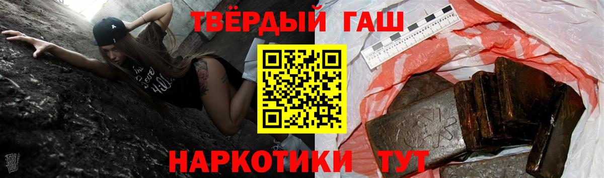 Гашиш Premium Кинель