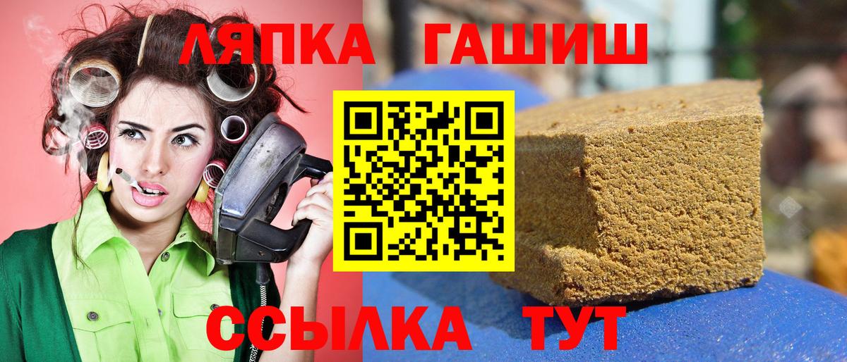 Гашиш  ГАШИШ AMNESIA HAZE  Вход с VPN  ГАШИШ хэш  Кинель 