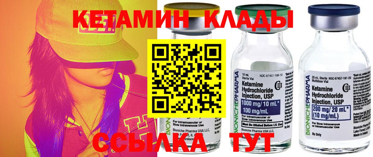 Кинель  Кетамин VHQ  КЕТАМИН ketamine  Вход с VPN 