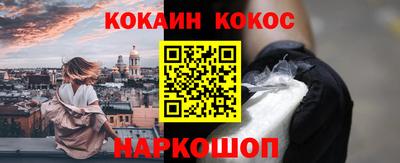 кокс Краснознаменск