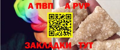 Альфа ПВП Краснодар