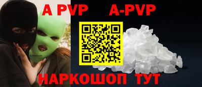 Альфа ПВП Краснодар