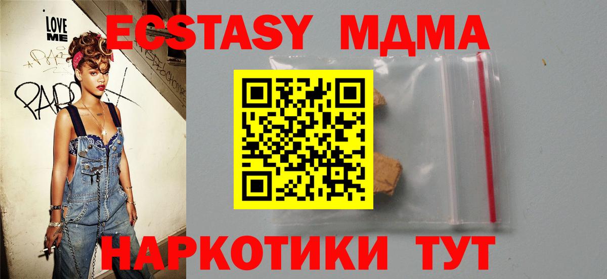 Кинель  МДМА VHQ  Вход с VPN  МДМА crystal 