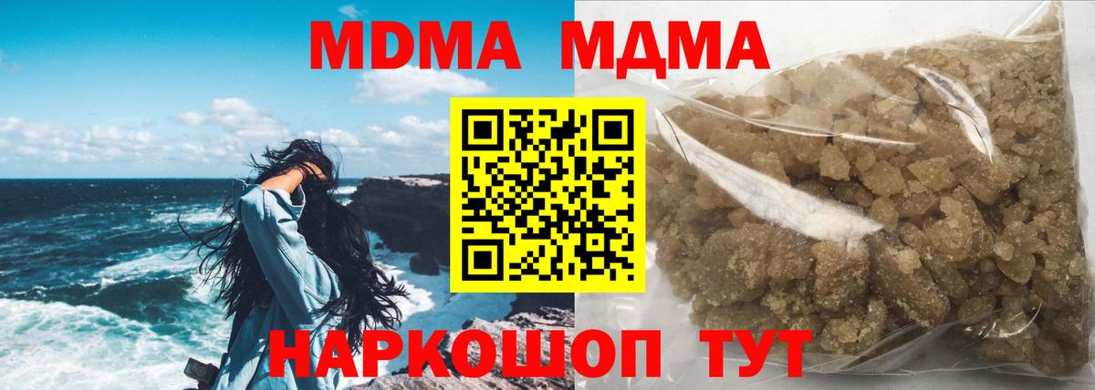 MDMA crystal Кинель