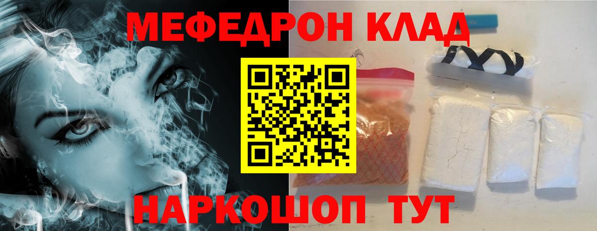 Кинель  МЯУ-МЯУ  что такое   МЕФ мука  МЯУ-МЯУ VHQ  Вход с VPN 