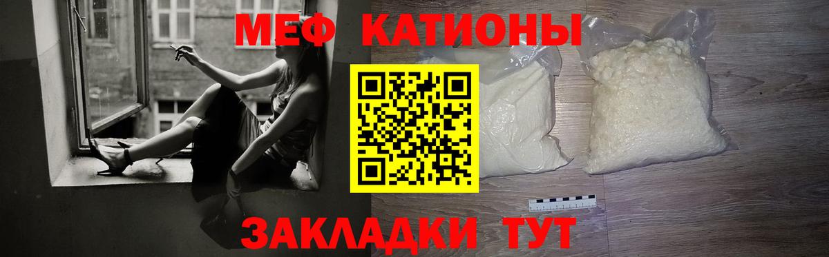 МЕФ кристаллы Кинель