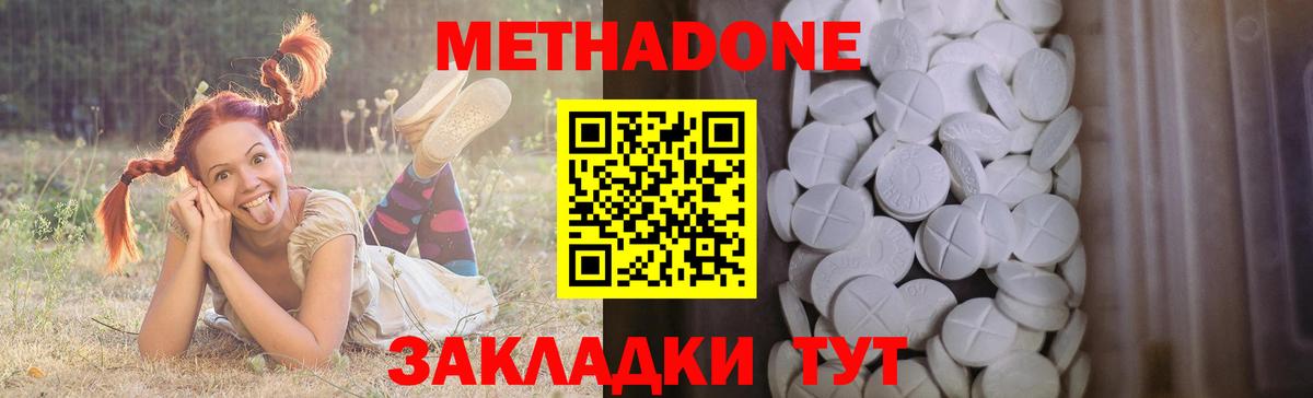 МЕТАДОН мёд  Вход с VPN  МЕТАДОН мёд  Кинель 