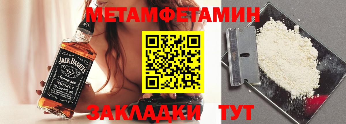 МЕТАМФЕТАМИН витя Кинель