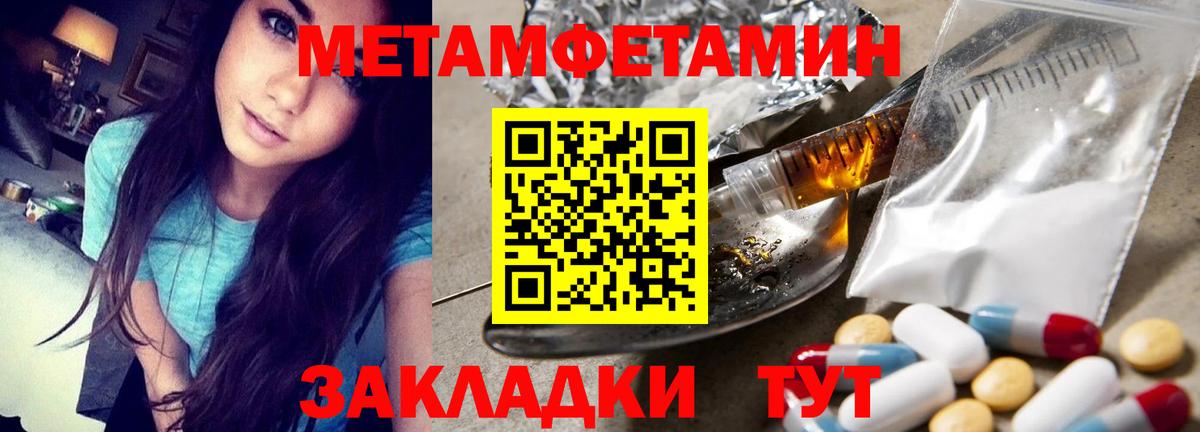 Метамфетамин кристалл  Метамфетамин кристалл  Вход с VPN  Кинель 