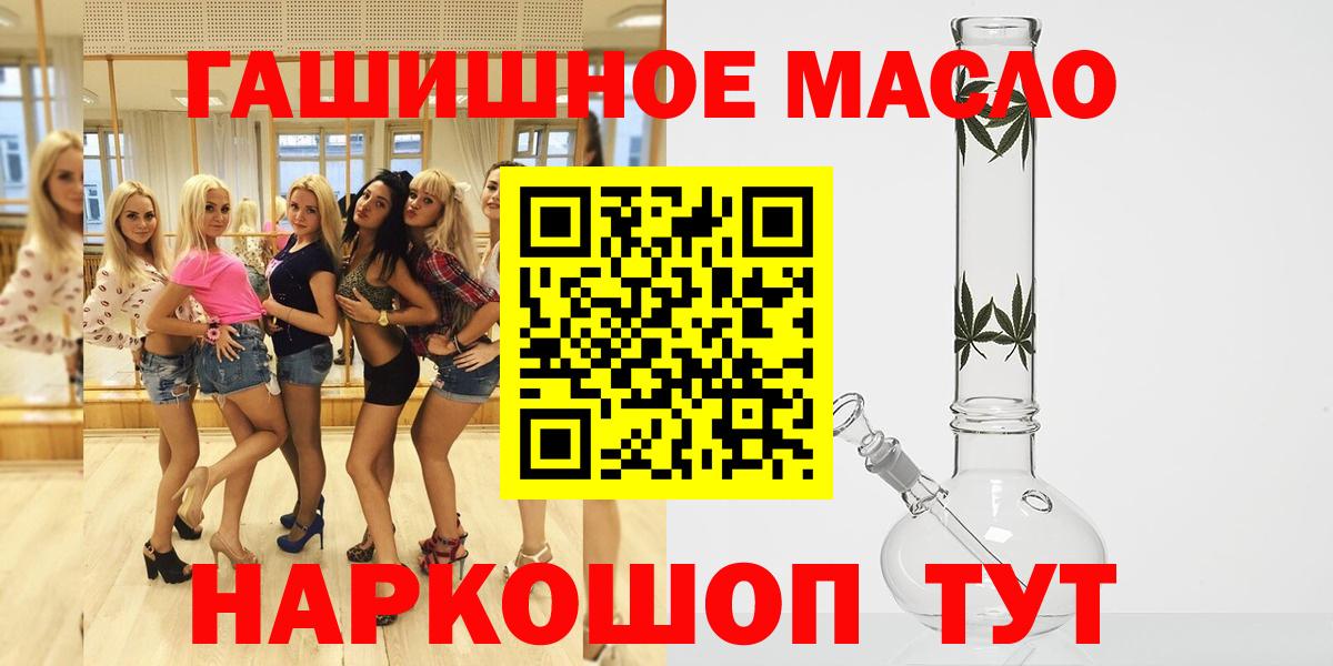 что такое наркотик  Вход с VPN  Кинель  Дистиллят ТГК жижа 